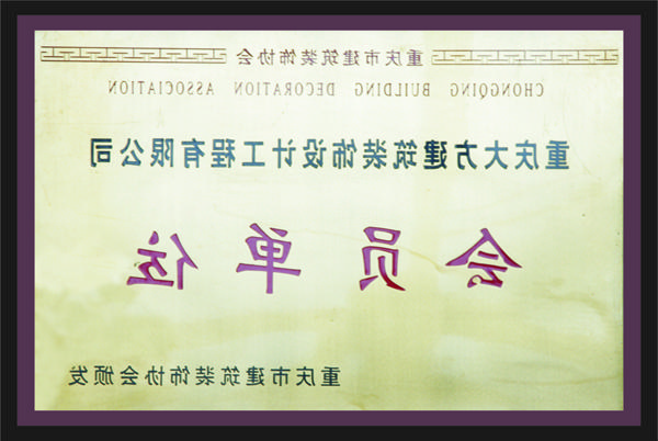 <a href='http://4tcz.4dian8.com'>全网十大靠谱网投网上十大正规赌网址</a>会员单位